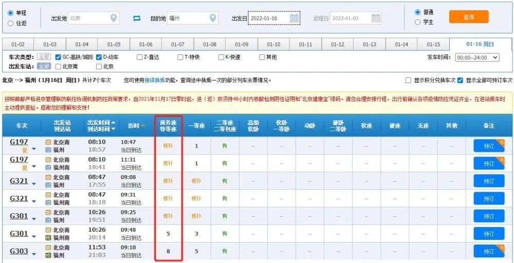 抢票是几点开始