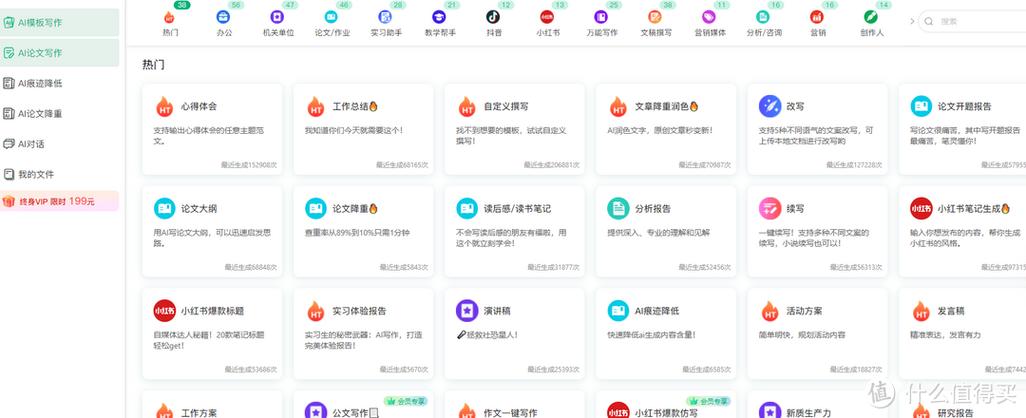 write软件怎么用