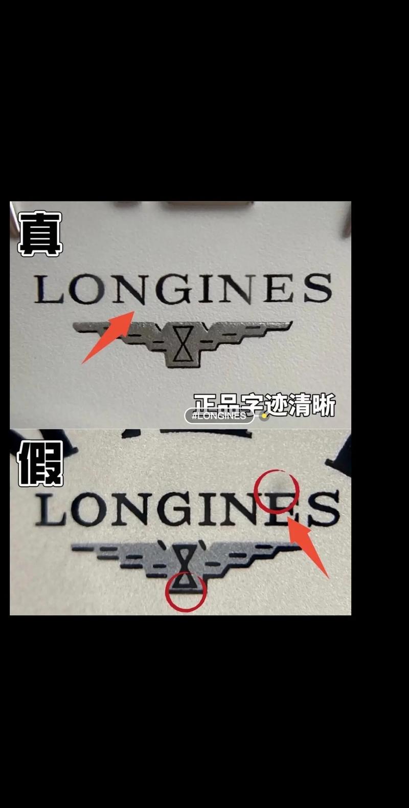 浪琴蝴蝶扣真假对比