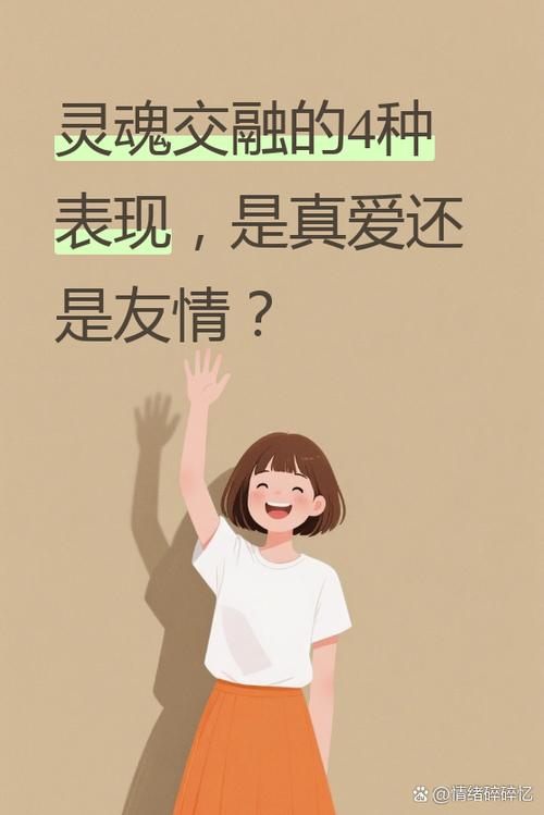 灵魂聊天怎么聊