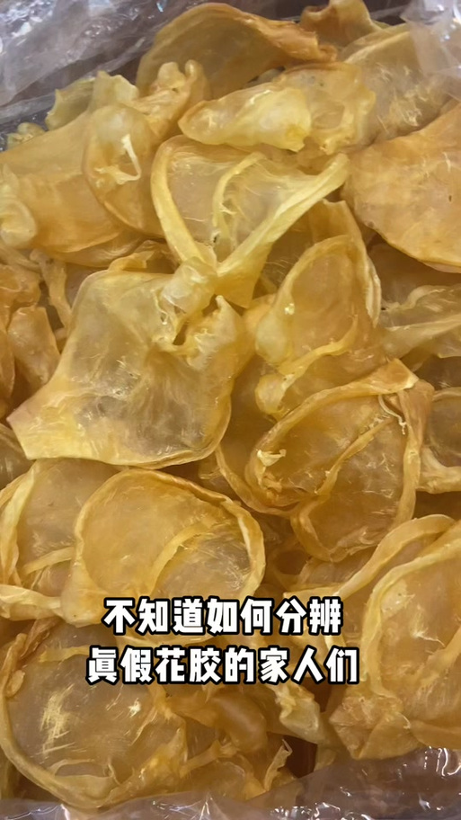 如何判断鱼胶是否变质