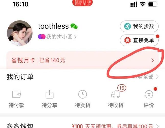拼多多里代付款的详细信息