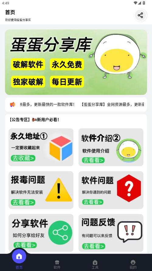 蓝奏云软件库分享链接集合