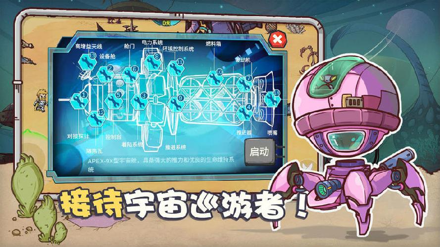 异星传奇下载