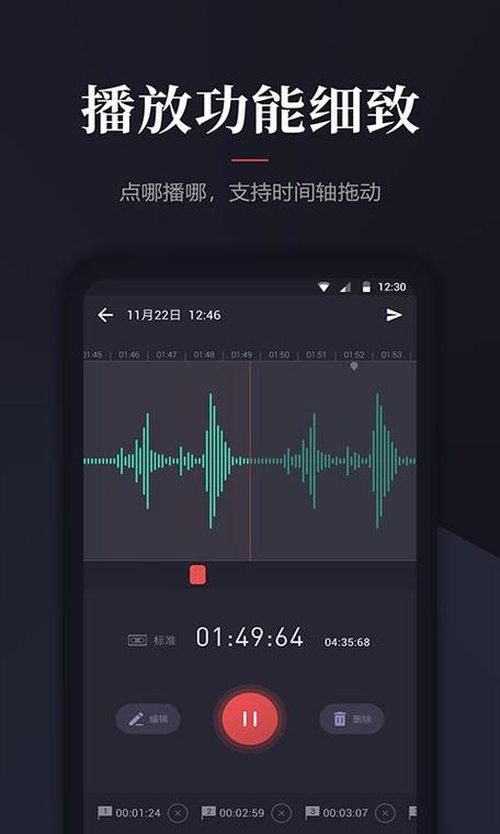 录音能重复播放