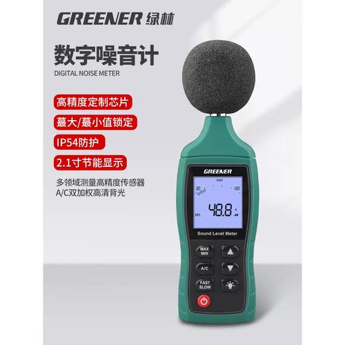 怎么测声音多少分贝