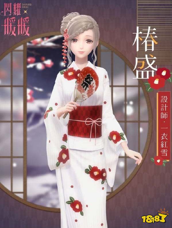 闪耀暖暖台服