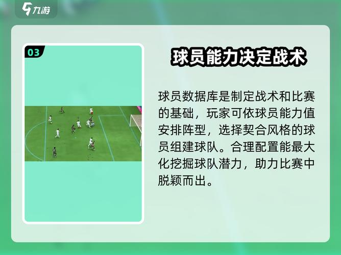 fifa 数据库