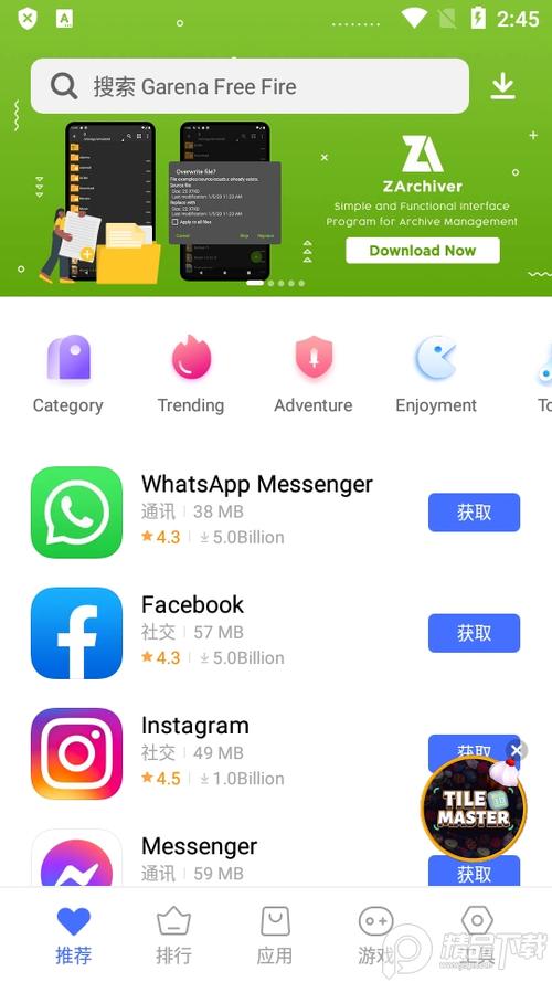 国外软件下载app商店