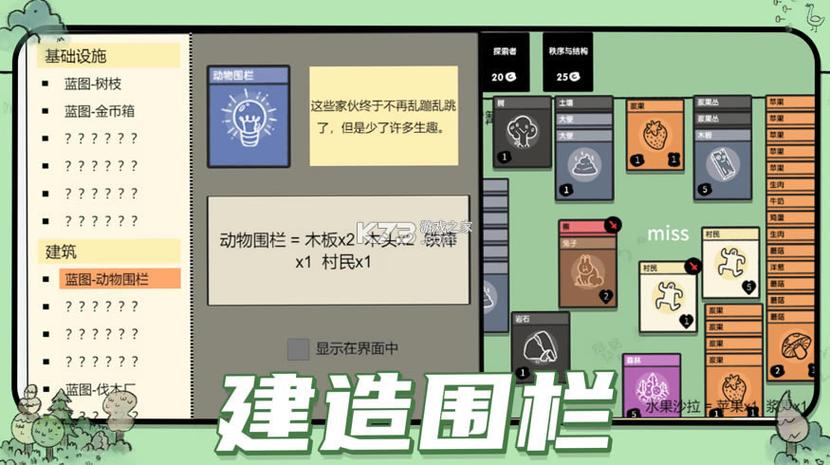 堆叠大陆iOS下载