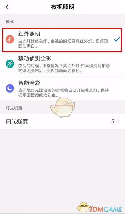 实时威监控怎么关掉夜视灯