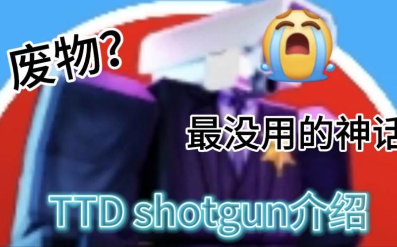 马桶人塔防