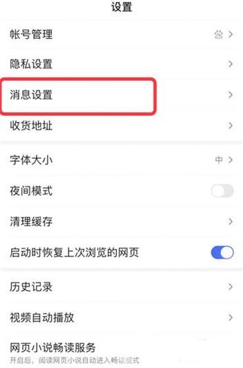 如何关闭手机程序