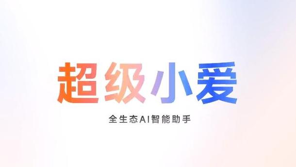 小爱音响红外遥控