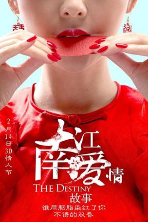 电影江南爱情故事剧情介绍