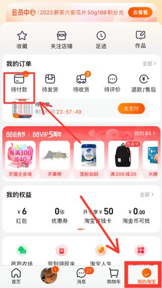 淘宝一付款就自动关闭
