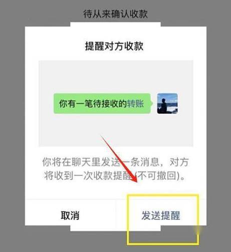 转账删了对方收到有显示吗