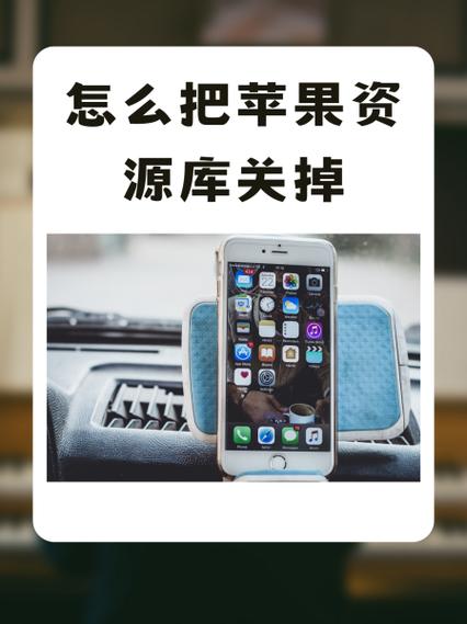 关闭右滑资源库的方法