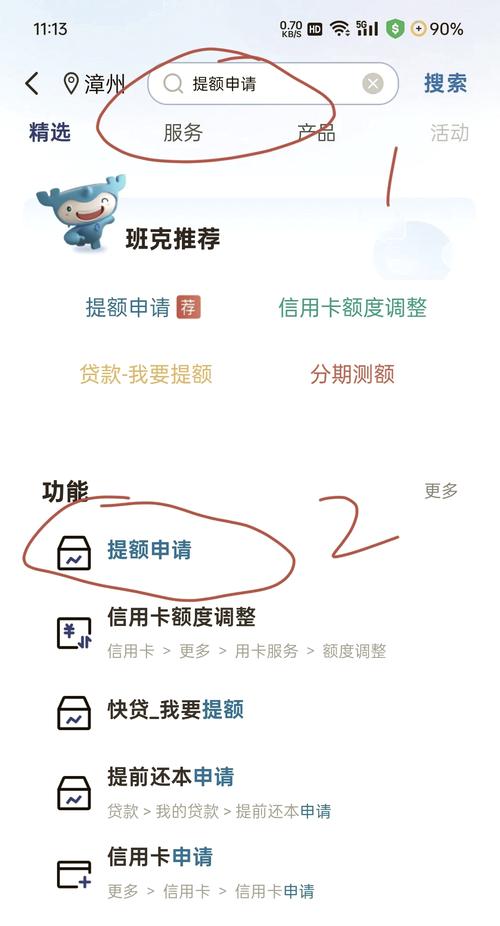 淘宝红包额度已达上限怎么解除