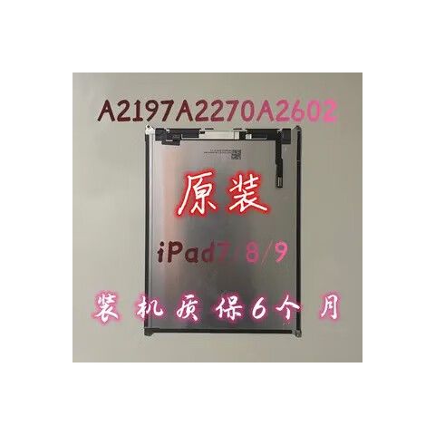 ipad触摸屏没反应