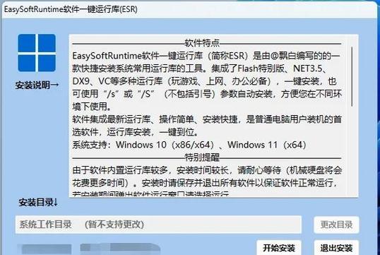 vc运行库怎么下载