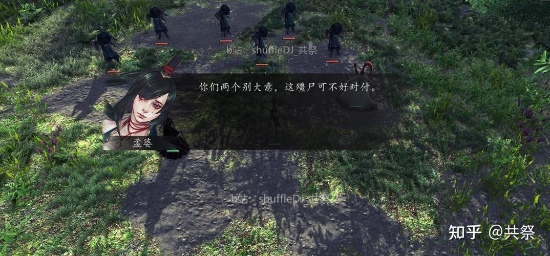 侠客风云传dlc截图2