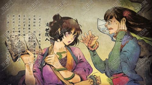 侠客风云传dlc截图3
