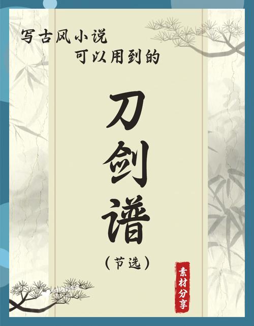 刀剑英雄舍生取义任务流程