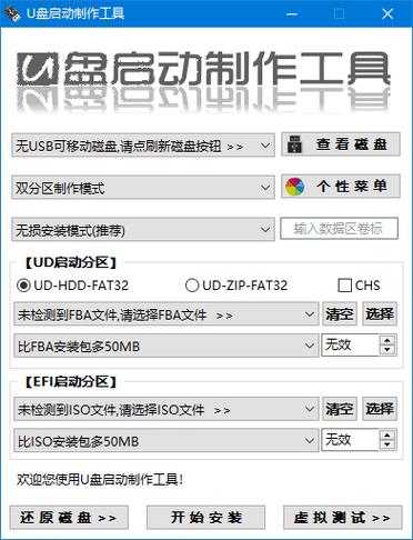 为什么我用u盘启动器进不了怎么办