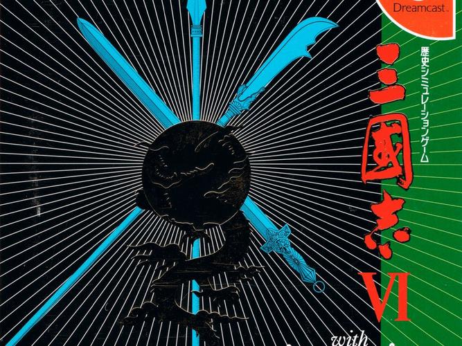 三国志6威力加强版