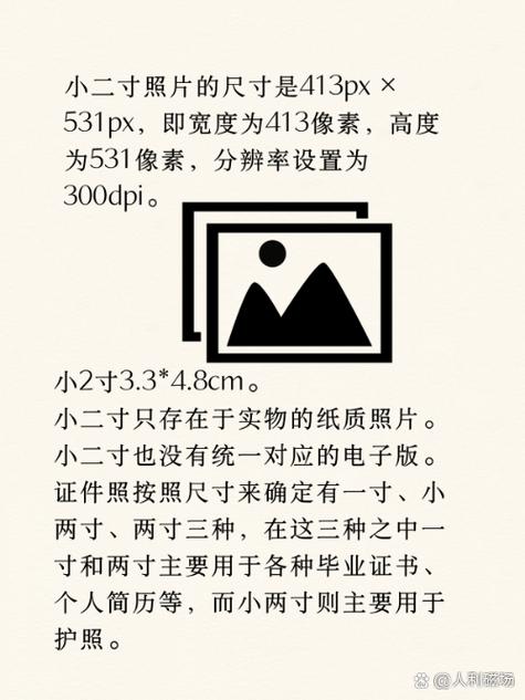 照片dpi