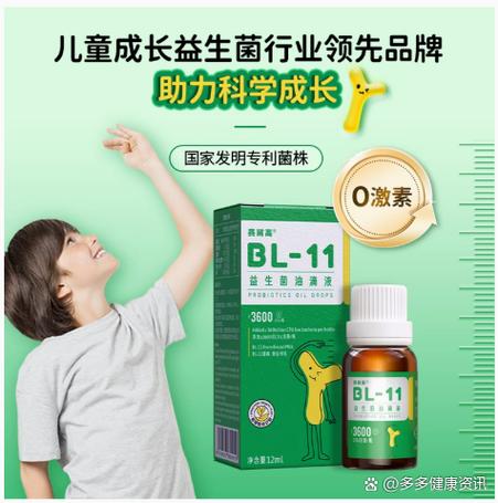 口碑最好的益生菌品牌