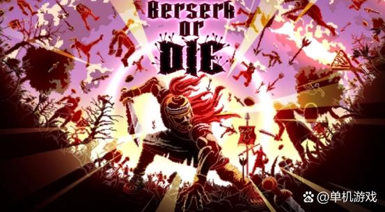 ChangedBerserk手机版下载