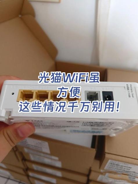 移动光猫如何开启wifi