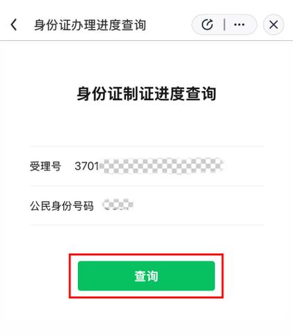 能查身份证信息的软件