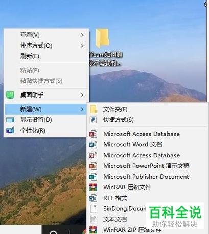 电脑上面新建没有制作表格怎么弄