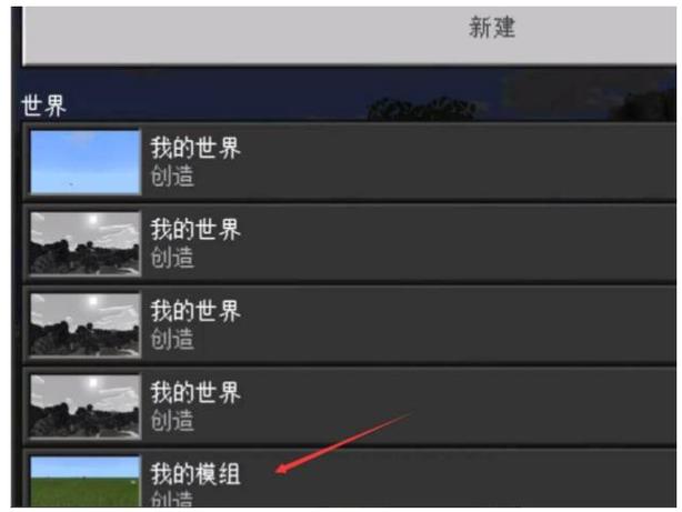 自创模组软件最新版