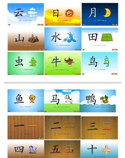 幼儿识字摘星星游戏