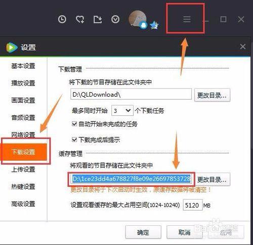 腾讯视频屏幕旋转设置在哪里