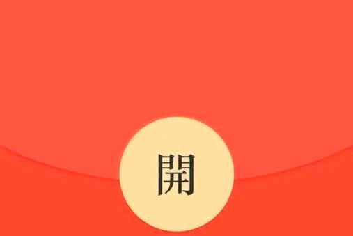 支付宝数字领红包怎么弄的