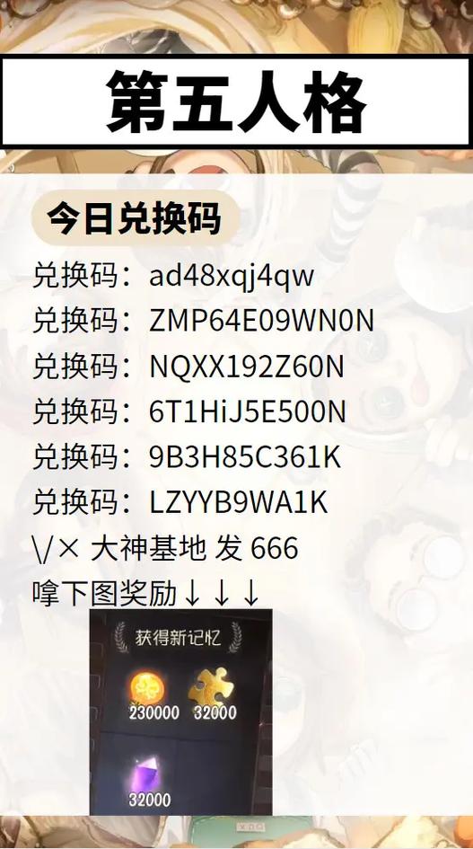 特工17v26.6赞助码兑换列表