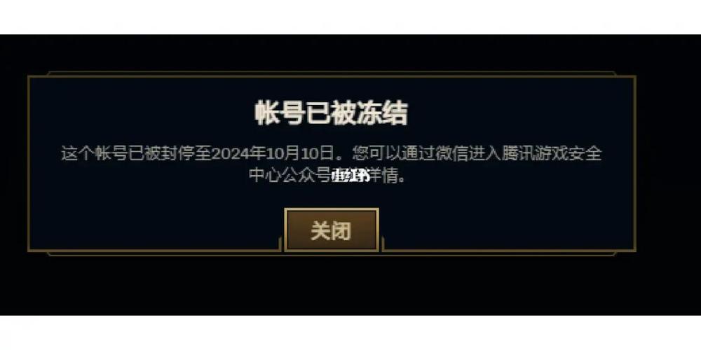 怎么把别人lol号搞封