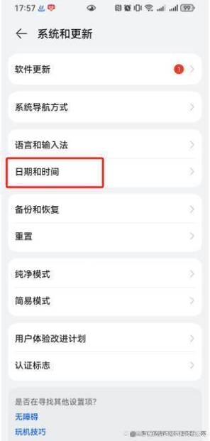怎么调24小时制