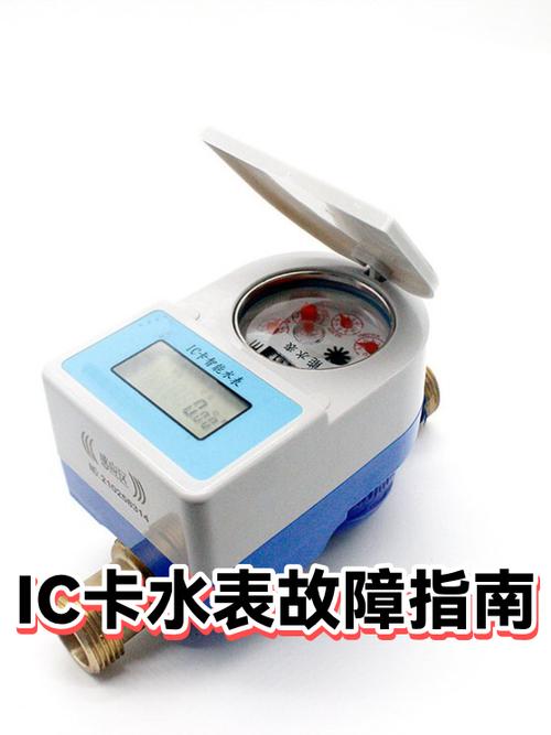磁卡水表不出水原因