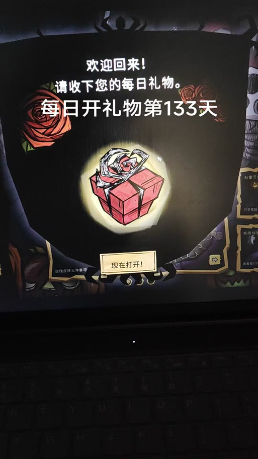 wegame饥荒联机版怎么加好友