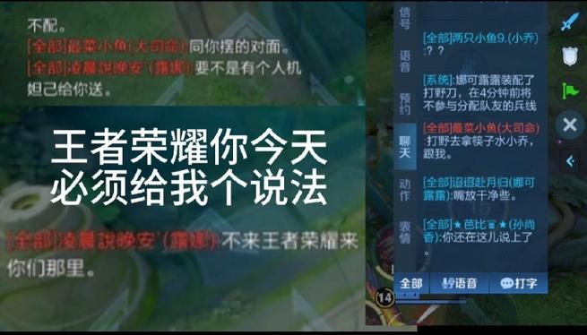 打王者语音队友听不到