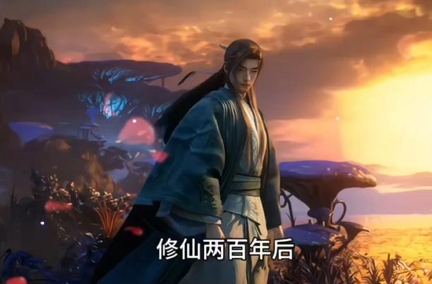长生修仙:从废田种草开始
