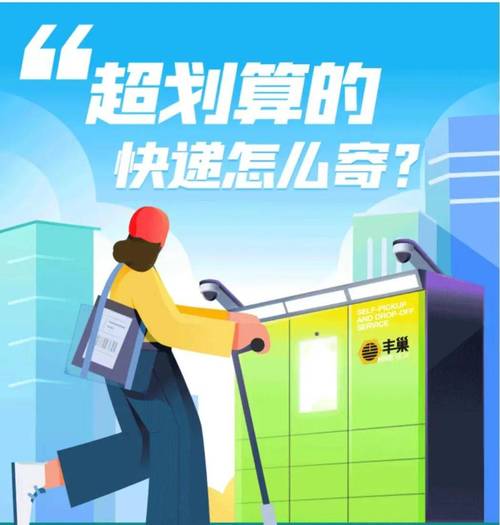 丰巢客服24小时热线人工截图3
