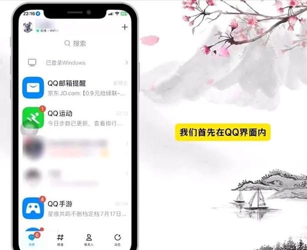 qq怎么把火花去掉截图1
