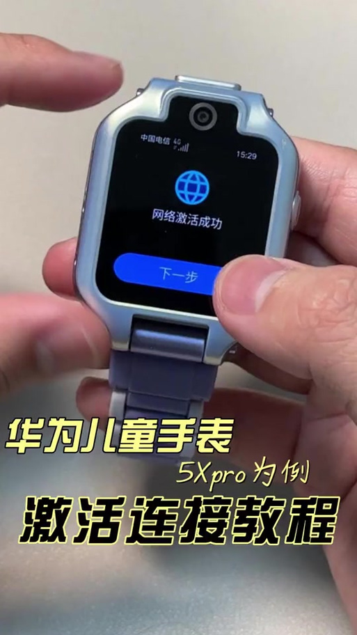 华为手表改名字的方法